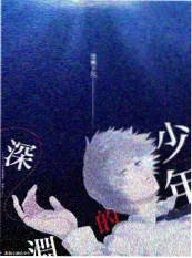 爱在数据崩溃时 小说封面